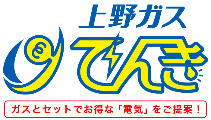 上野ガスでんき