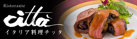 リストランテ　チッタ